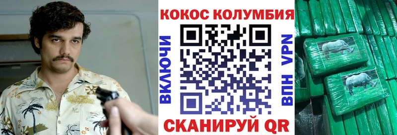 Cocaine 97%  купить наркоту  Дигора 