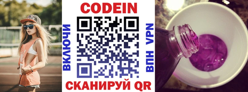 Кодеиновый сироп Lean Purple Drank  гидра вход  Дигора 