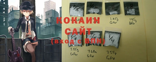 кокаин премиум Бородино
