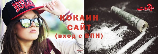 кокаин премиум Бородино