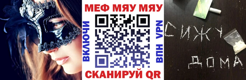МЕФ mephedrone цены наркотик Дигора
