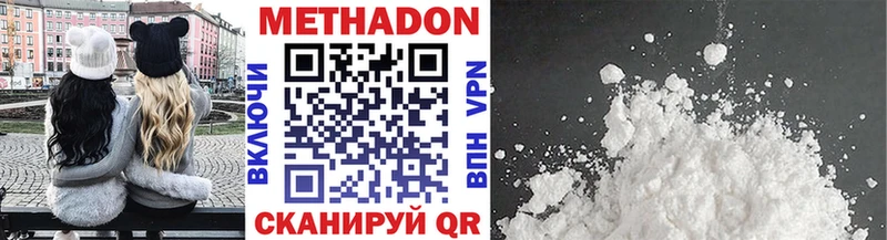 Метадон мёд Дигора