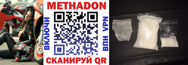 Метадон белоснежный  Дигора 